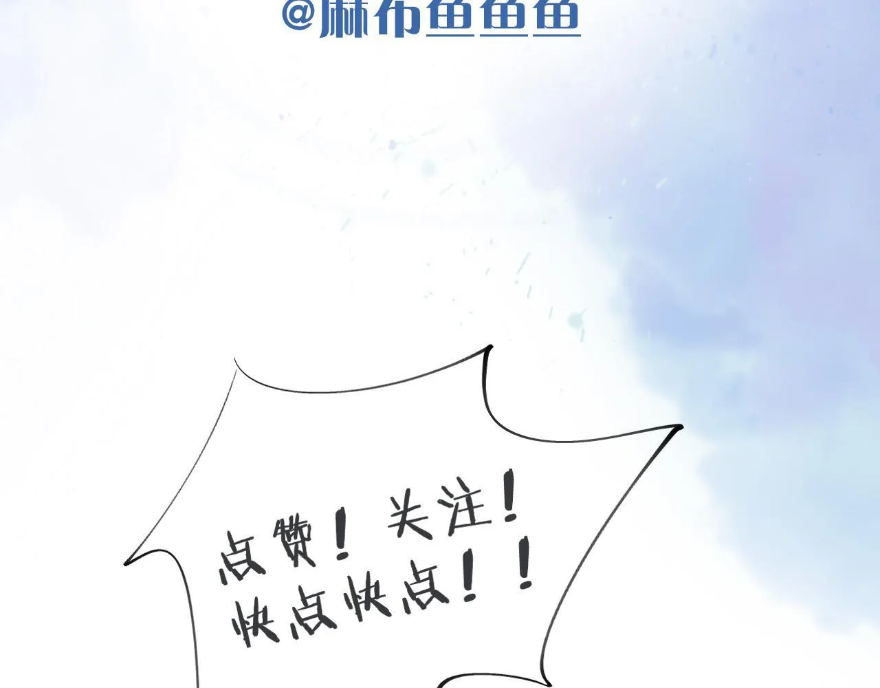 第80话 如果你敢耍我…… 第92页