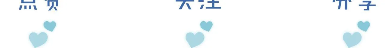 第80话 如果你敢耍我…… 第94页