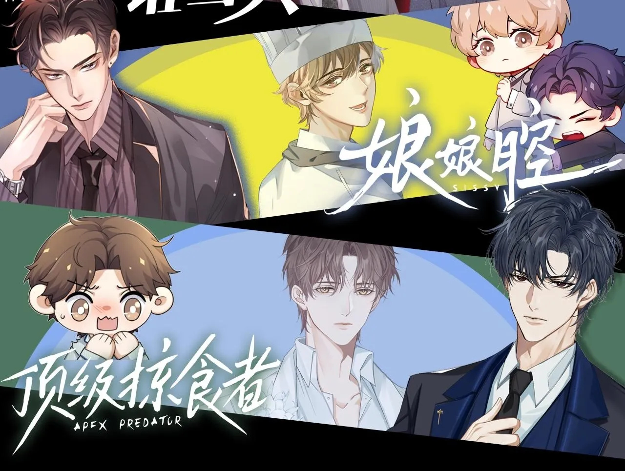 第80话 如果你敢耍我…… 第98页