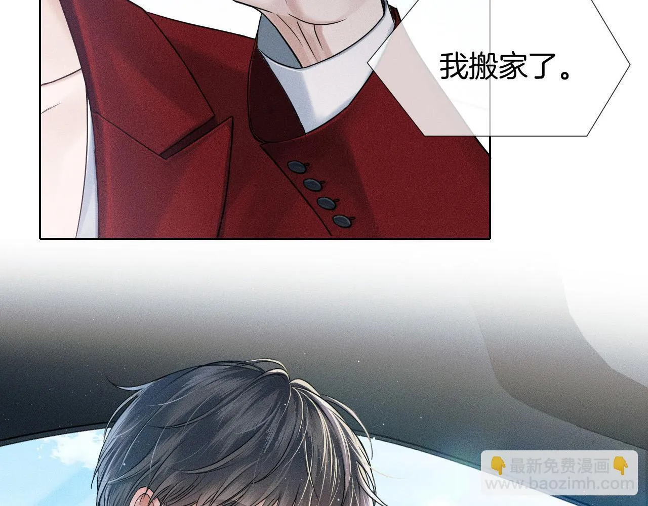 第81话 我哪点对不起你了 第4页