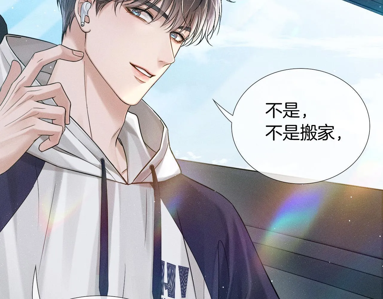 第81话 我哪点对不起你了 第5页