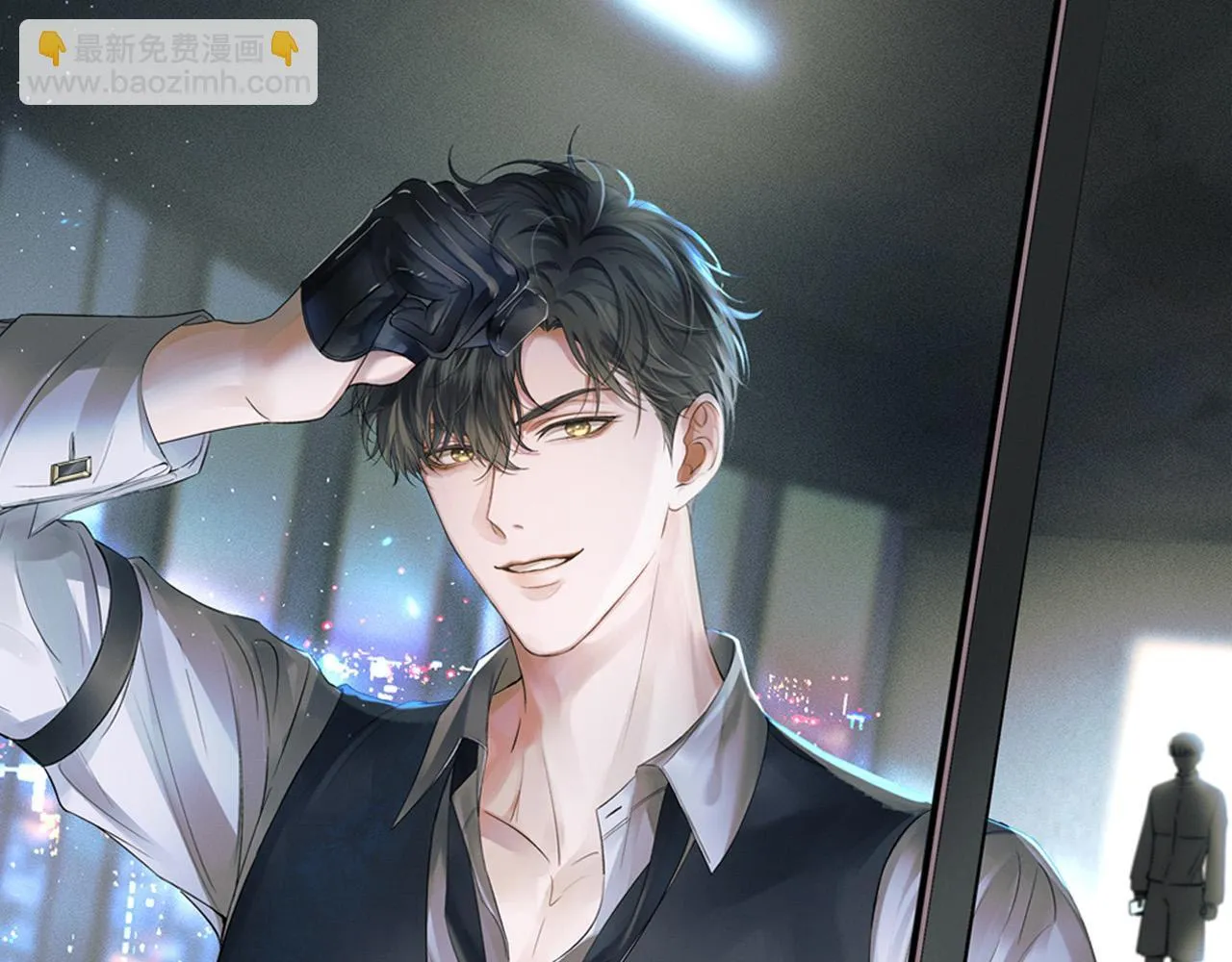 第81话 我哪点对不起你了 第10页