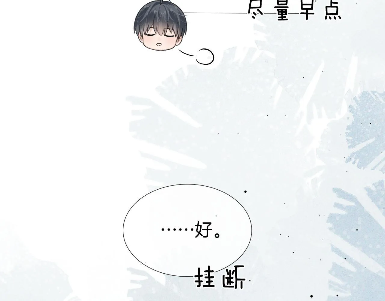 第81话 我哪点对不起你了 第15页