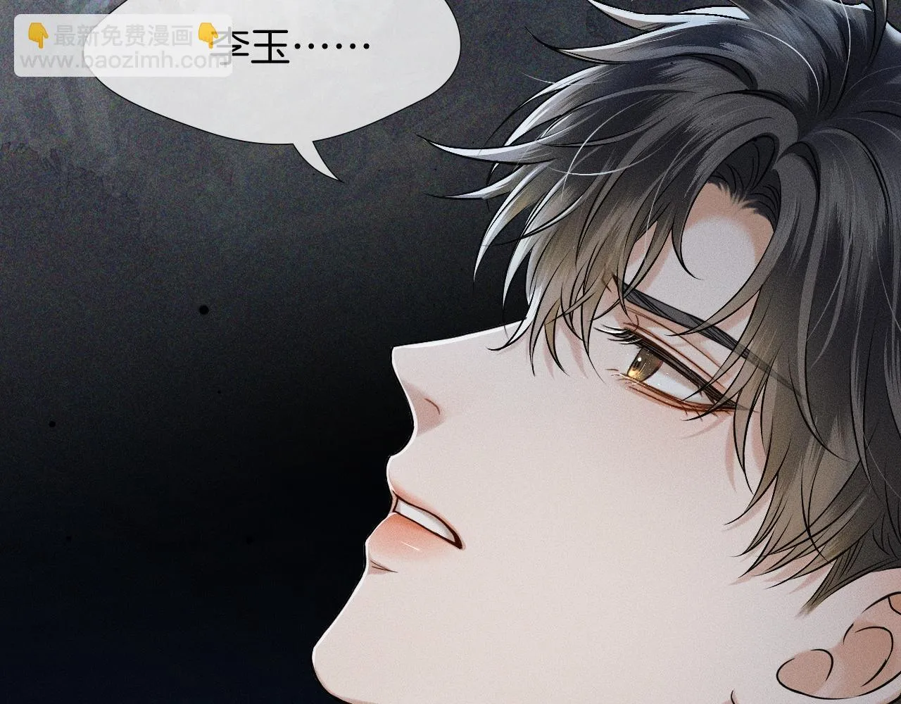 第81话 我哪点对不起你了 第18页