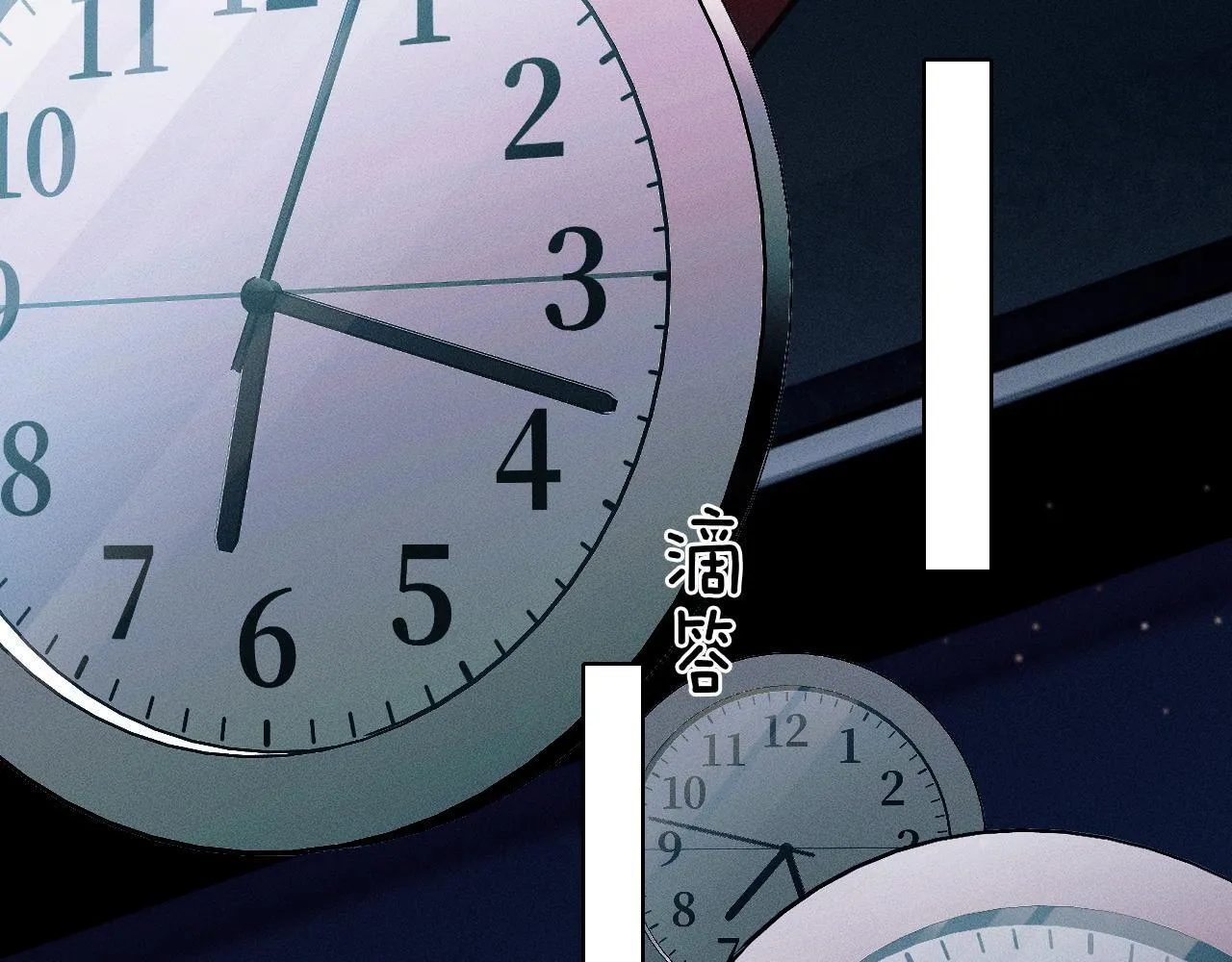 第81话 我哪点对不起你了 第21页