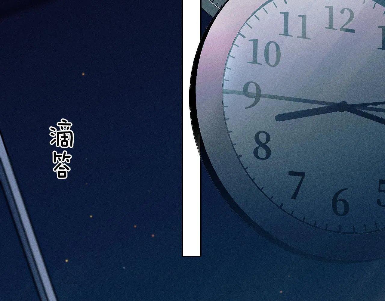第81话 我哪点对不起你了 第22页
