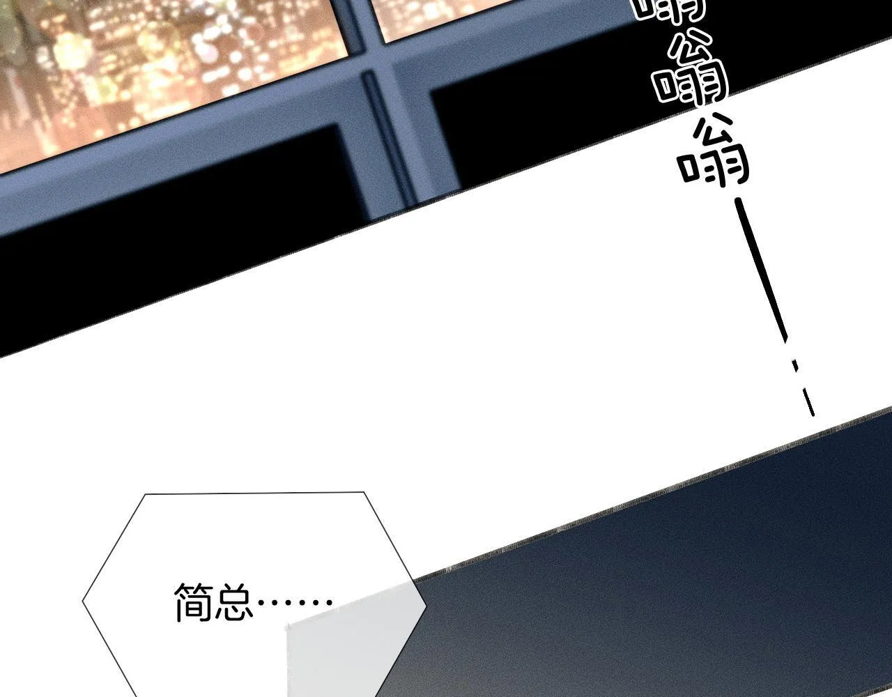 第81话 我哪点对不起你了 第24页
