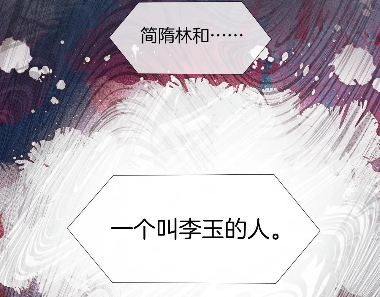 第81话 我哪点对不起你了 第29页