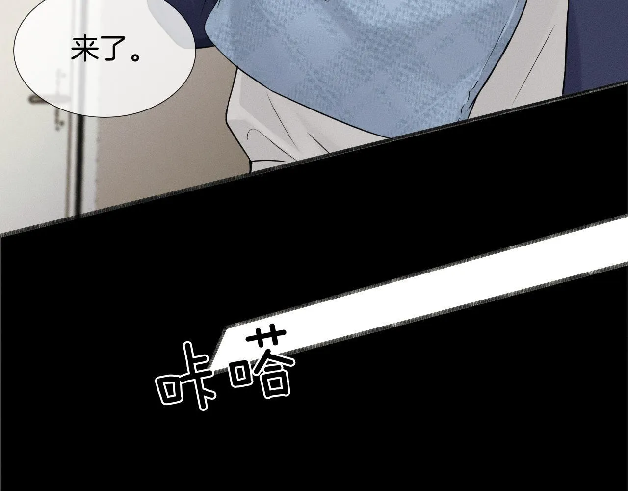 第81话 我哪点对不起你了 第39页