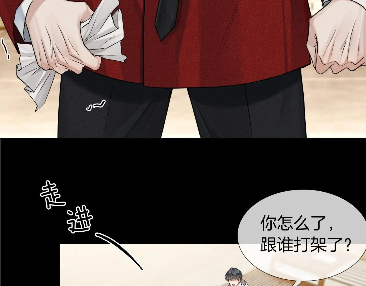 第81话 我哪点对不起你了 第43页