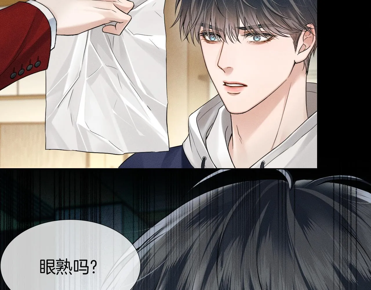 第81话 我哪点对不起你了 第45页