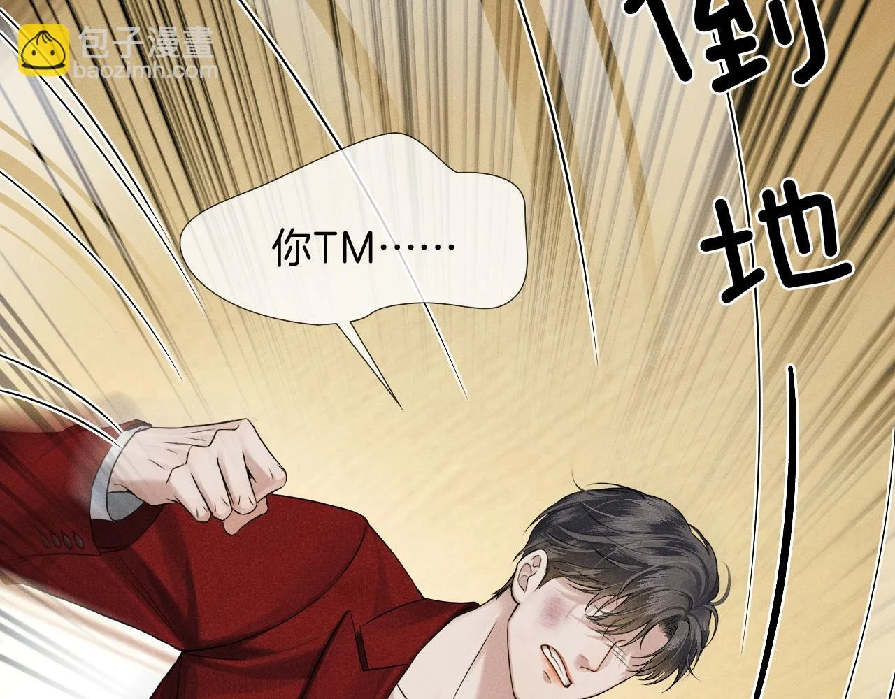 第81话 我哪点对不起你了 第52页