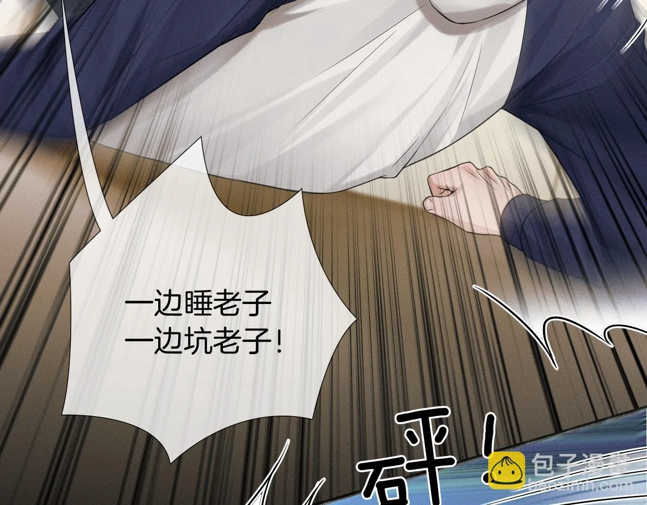第81话 我哪点对不起你了 第54页