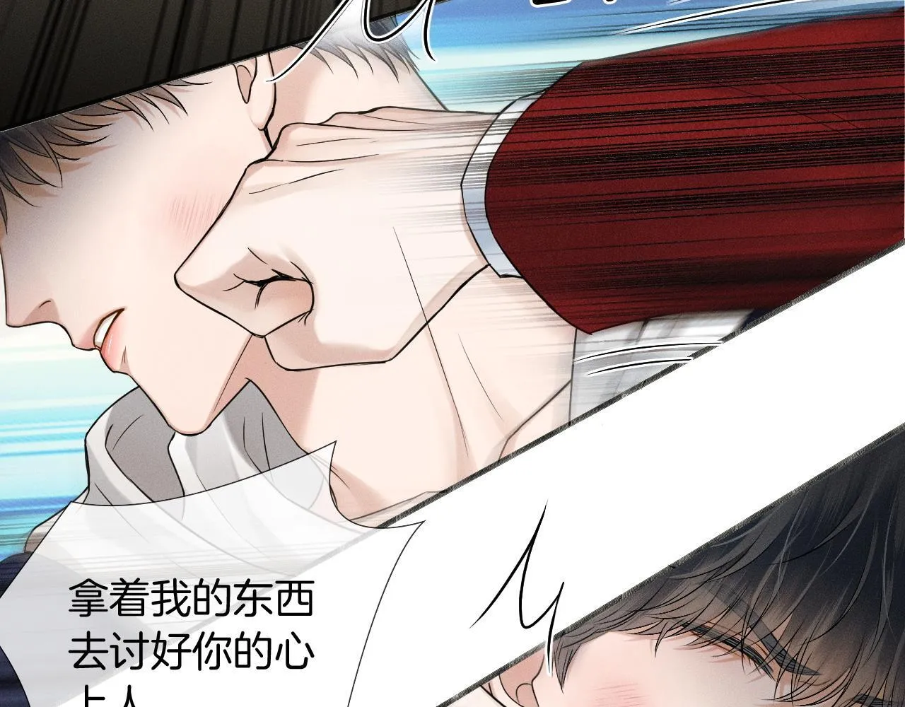 第81话 我哪点对不起你了 第55页
