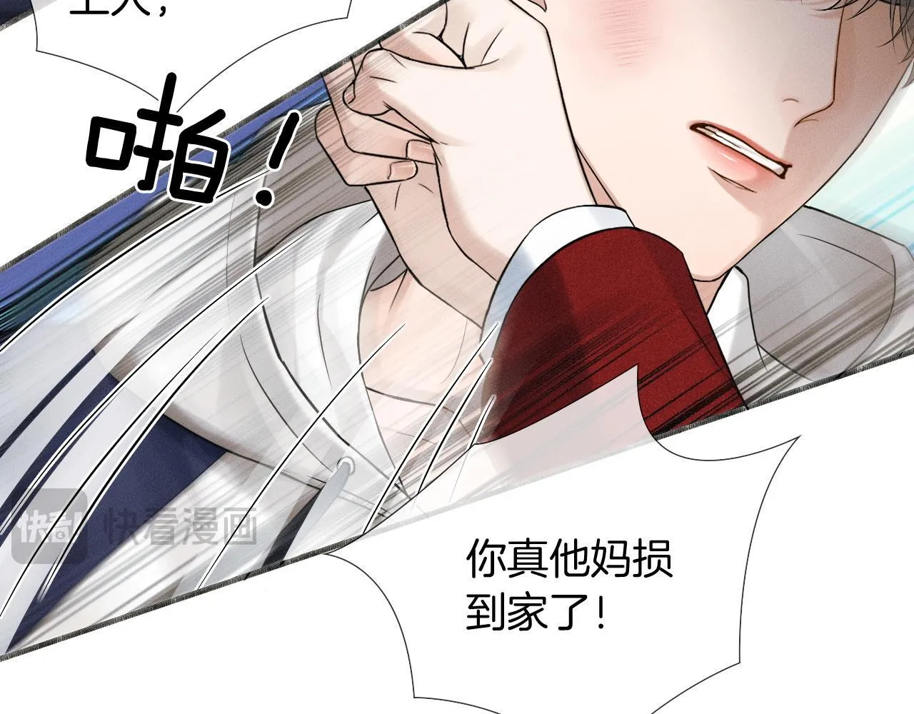 第81话 我哪点对不起你了 第56页