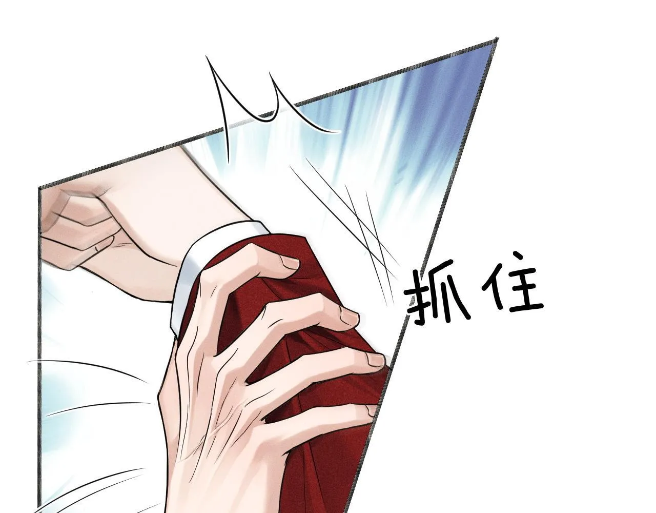 第81话 我哪点对不起你了 第58页