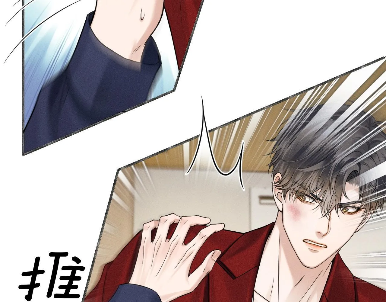 第81话 我哪点对不起你了 第59页