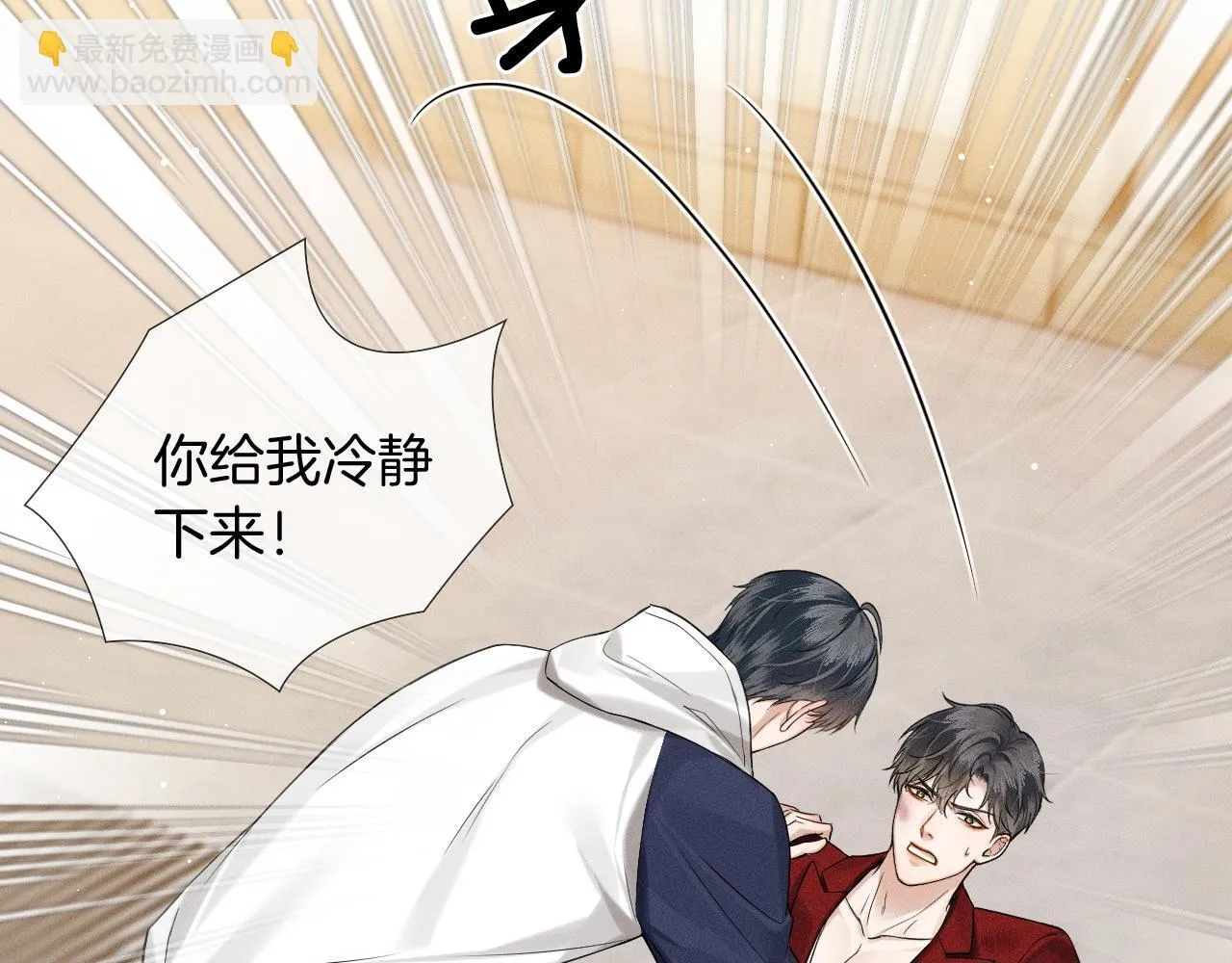第81话 我哪点对不起你了 第61页
