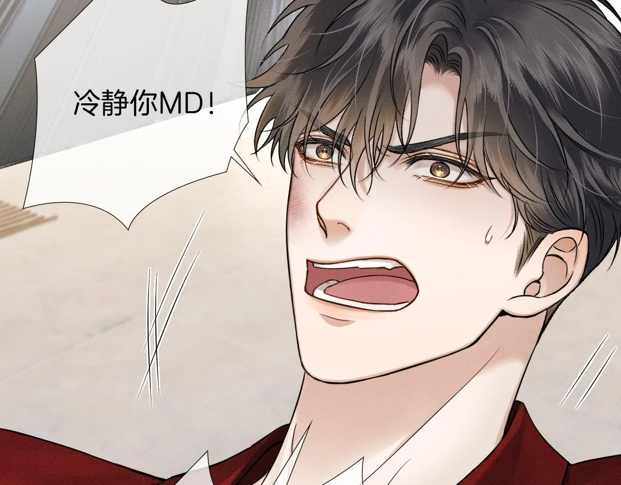 第81话 我哪点对不起你了 第63页