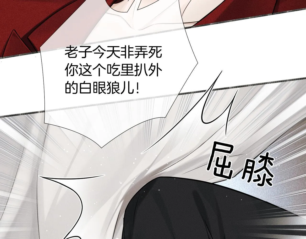 第81话 我哪点对不起你了 第64页