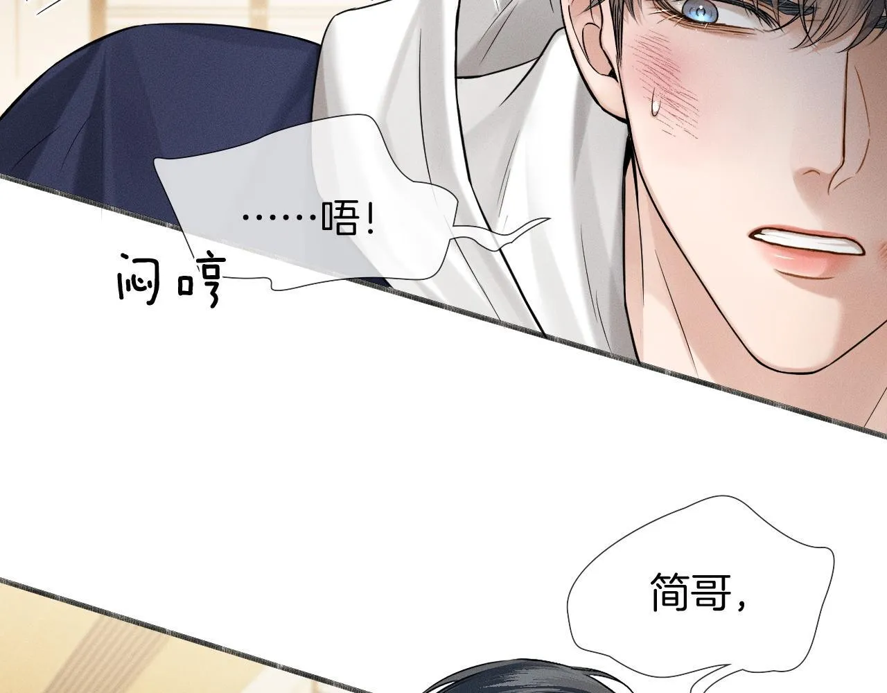 第81话 我哪点对不起你了 第66页