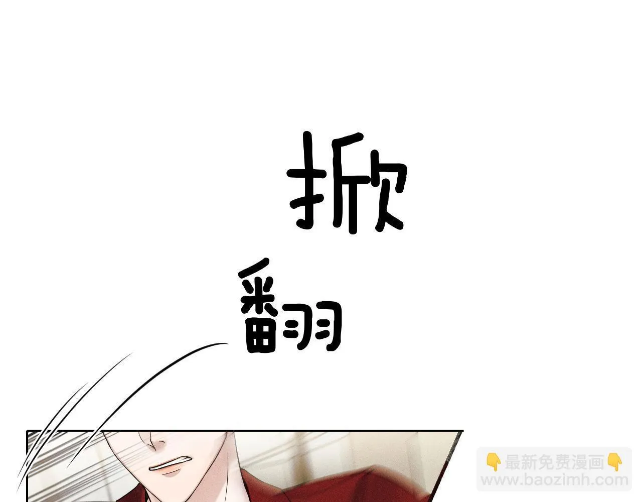第81话 我哪点对不起你了 第71页