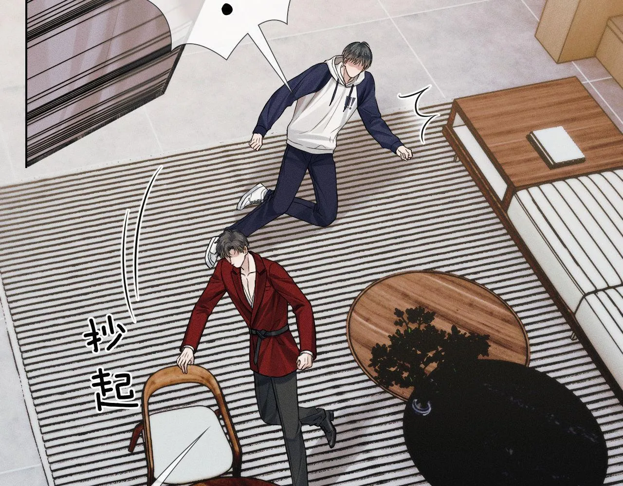 第81话 我哪点对不起你了 第73页