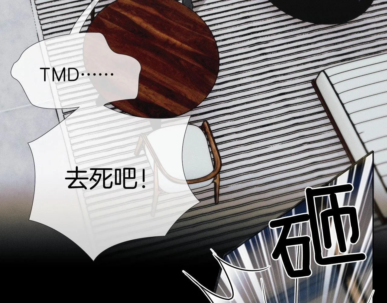 第81话 我哪点对不起你了 第74页
