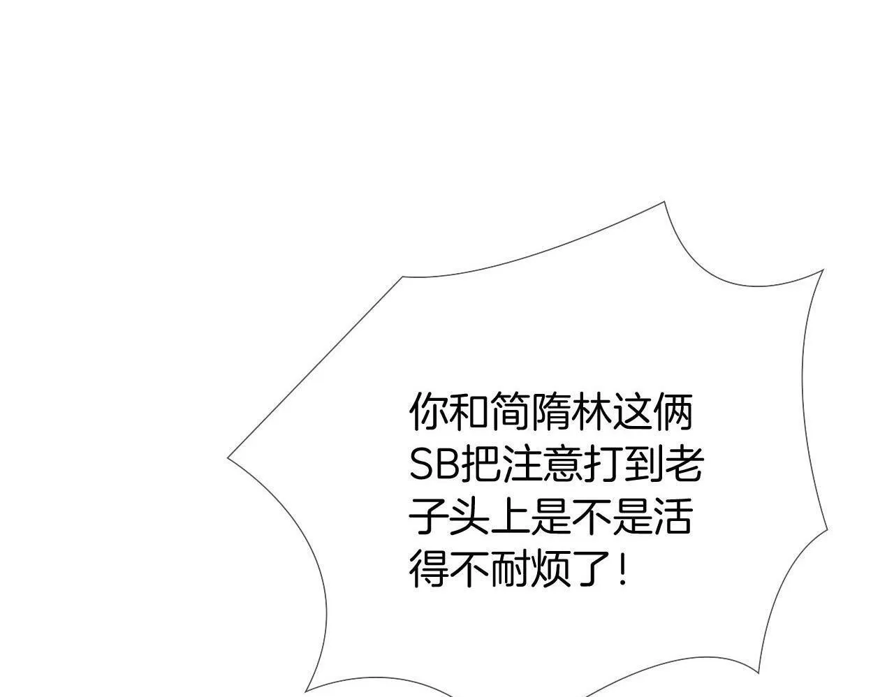 第81话 我哪点对不起你了 第80页