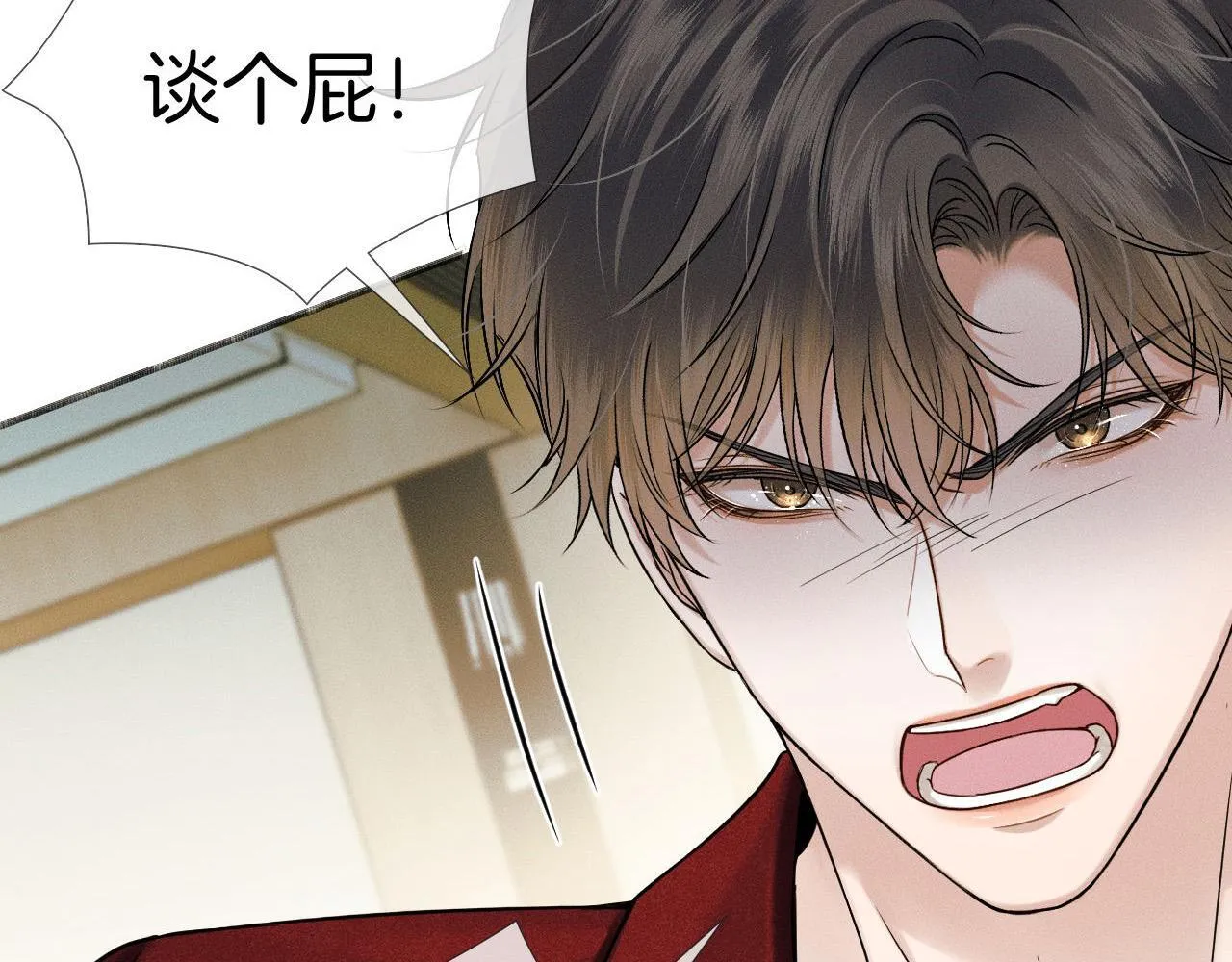 第81话 我哪点对不起你了 第85页