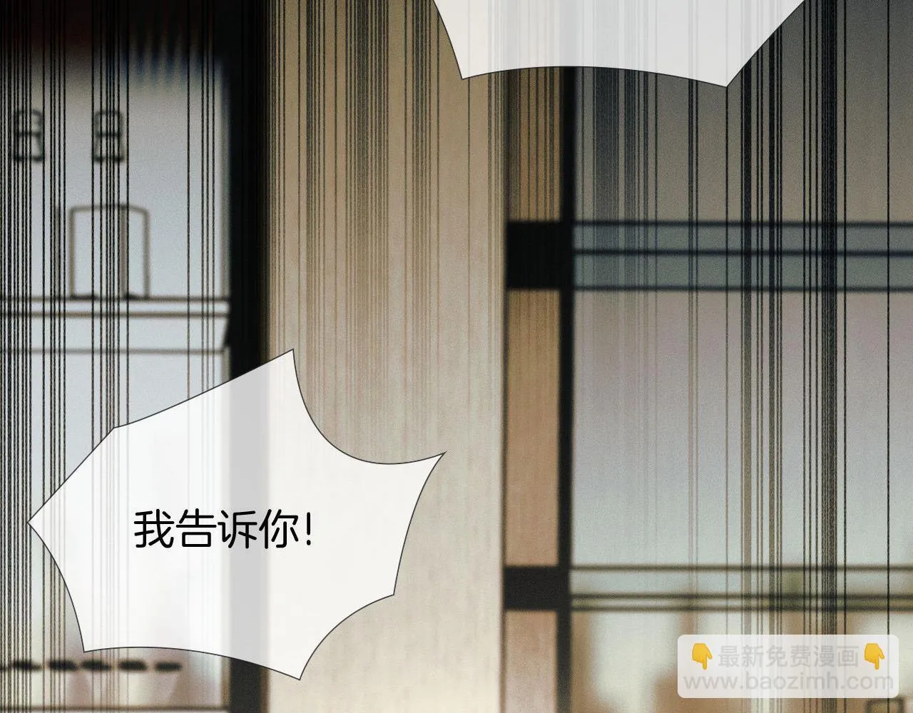 第81话 我哪点对不起你了 第87页