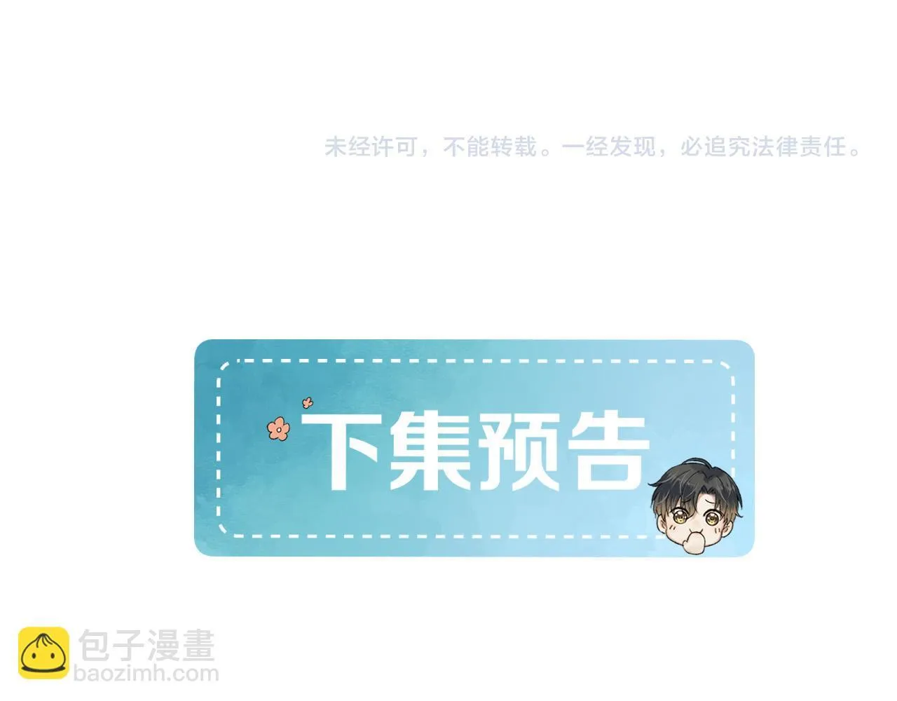 第81话 我哪点对不起你了 第93页