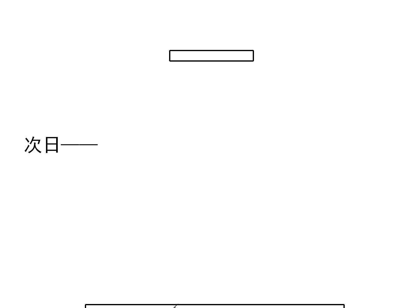 第81话 我哪点对不起你了 第99页