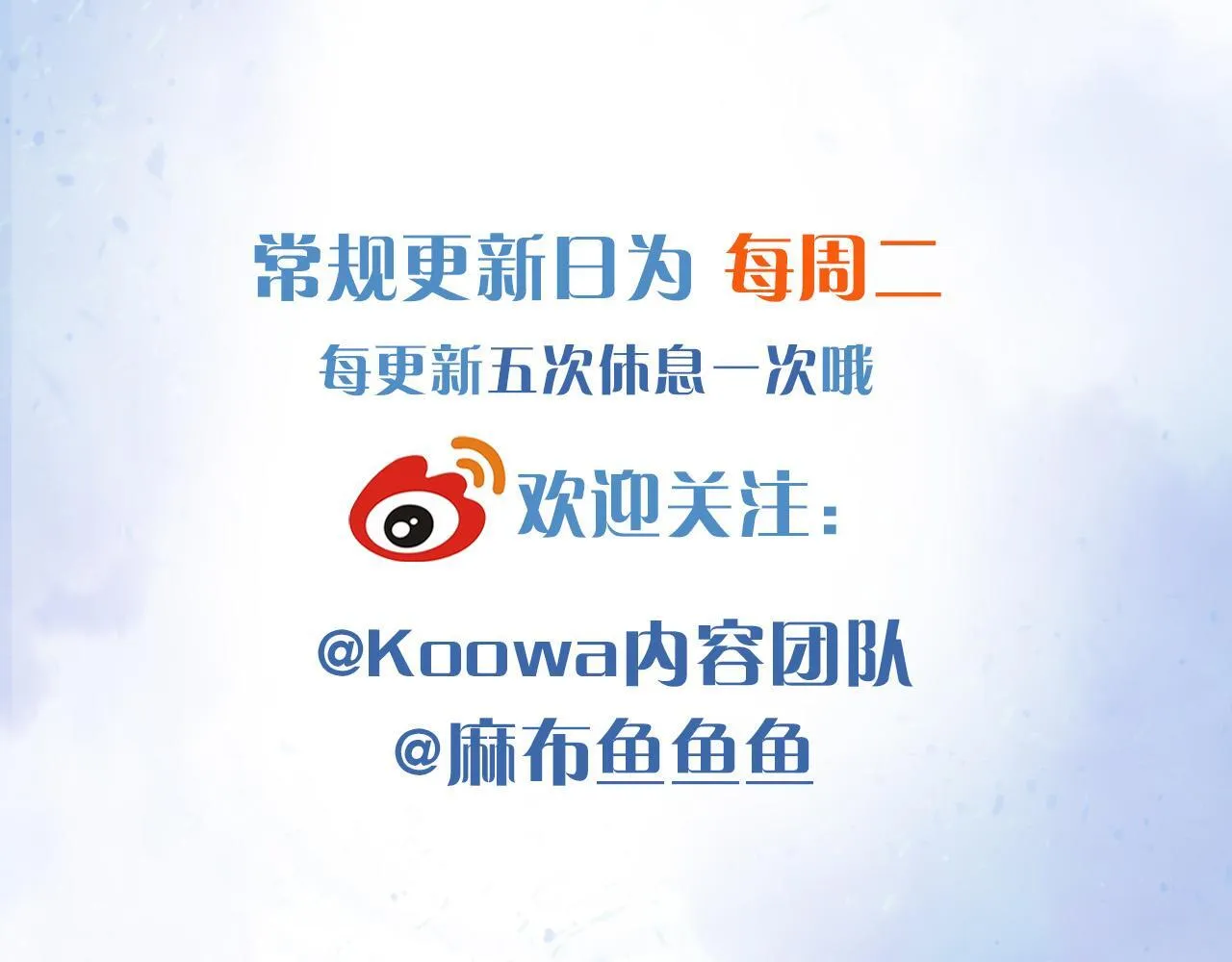第81话 我哪点对不起你了 第107页