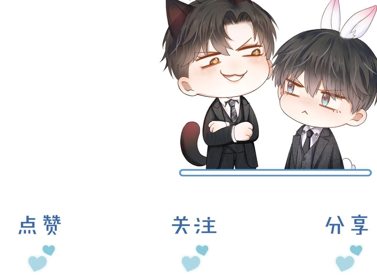 第81话 我哪点对不起你了 第109页