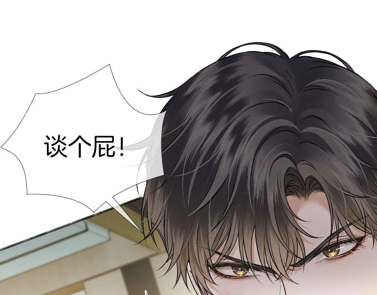 第82话 我所憧憬的是…… 第1页
