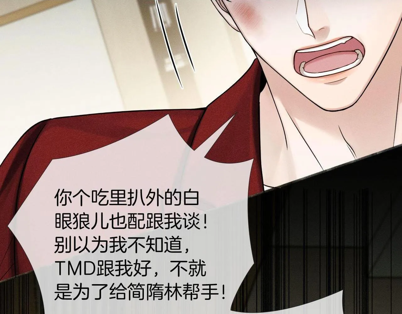 第82话 我所憧憬的是…… 第2页