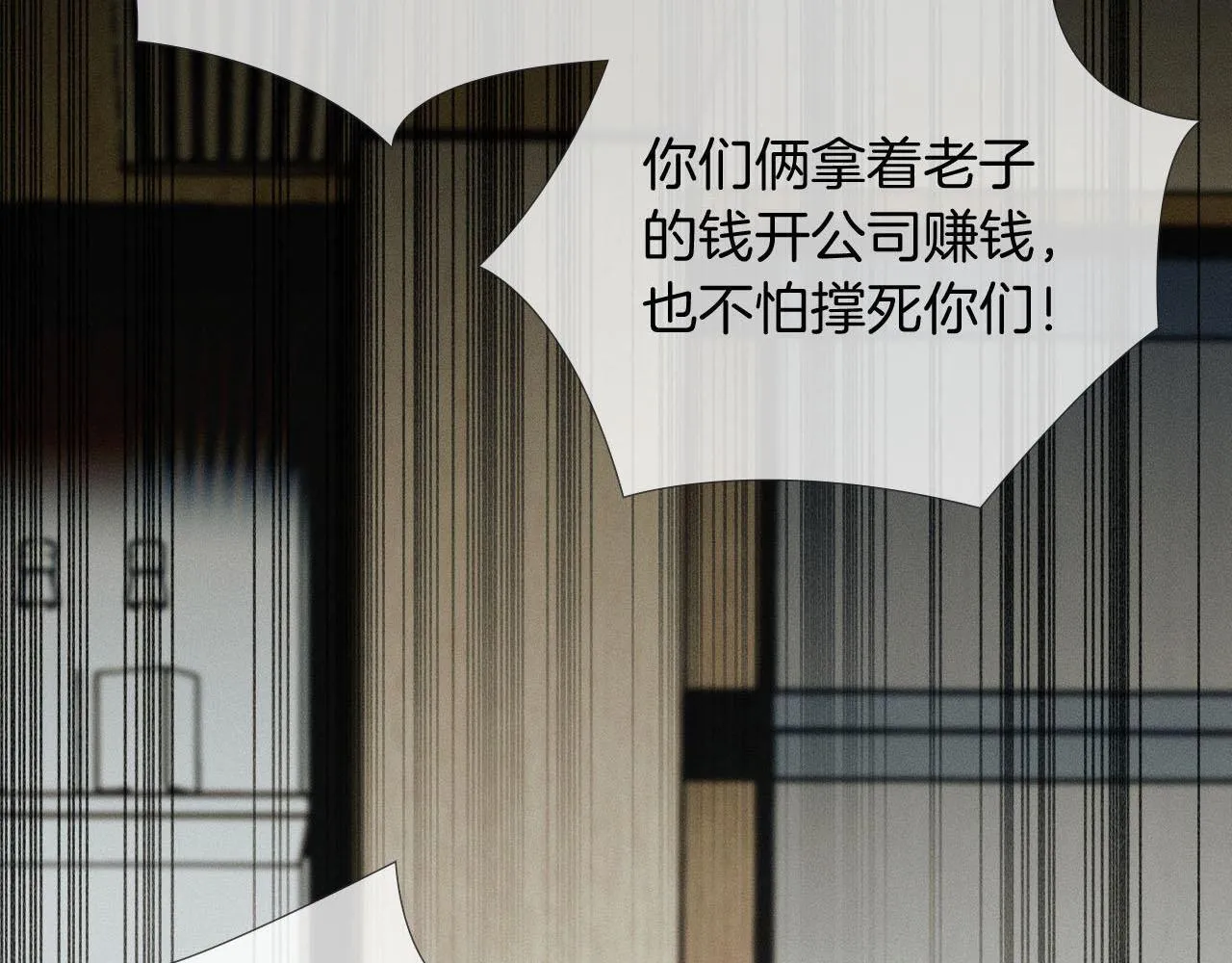 第82话 我所憧憬的是…… 第3页