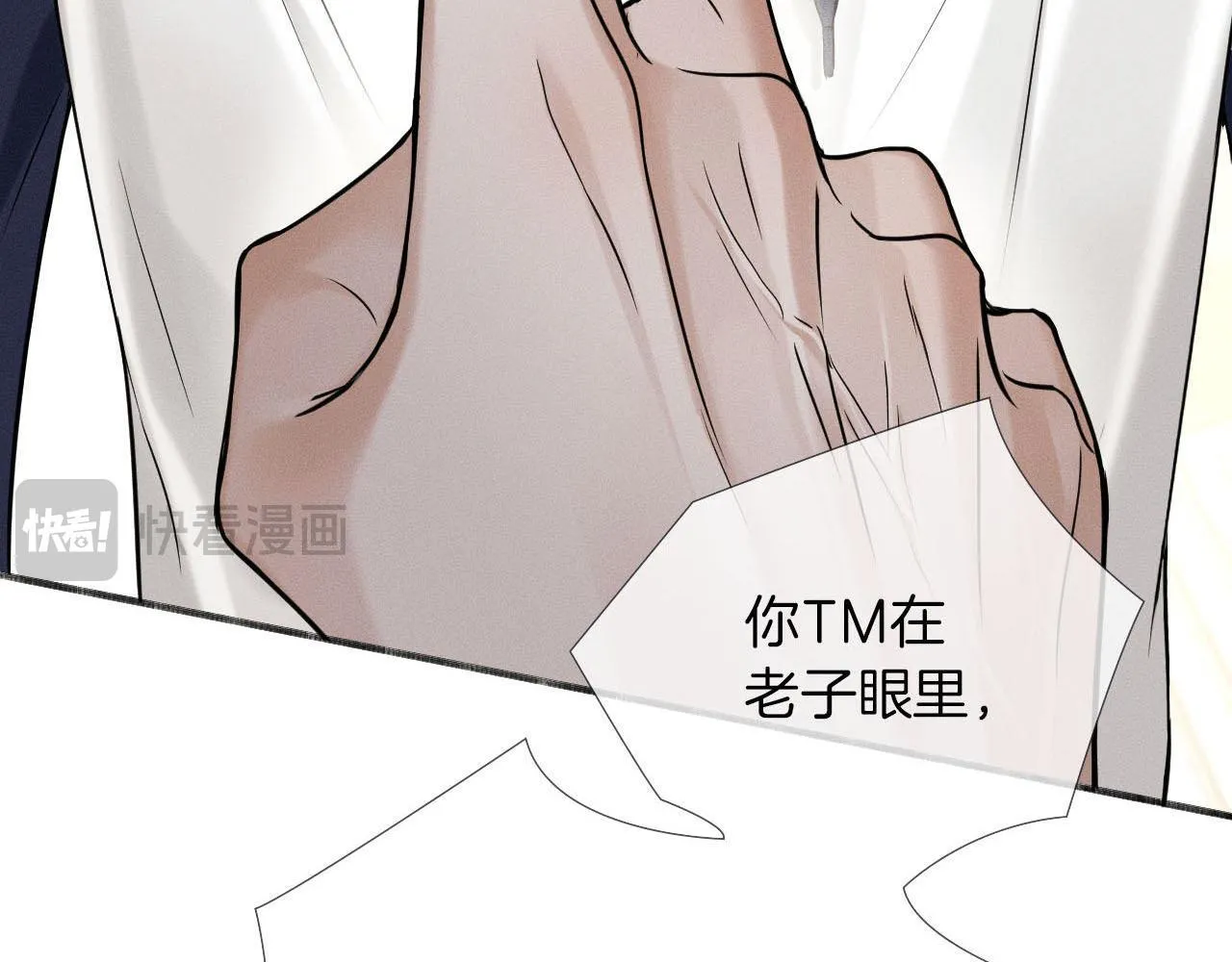 第82话 我所憧憬的是…… 第6页
