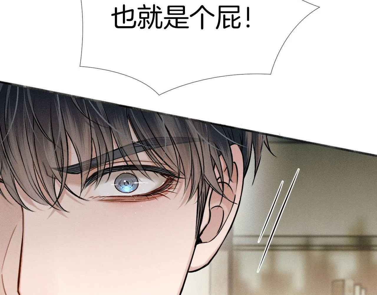 第82话 我所憧憬的是…… 第7页