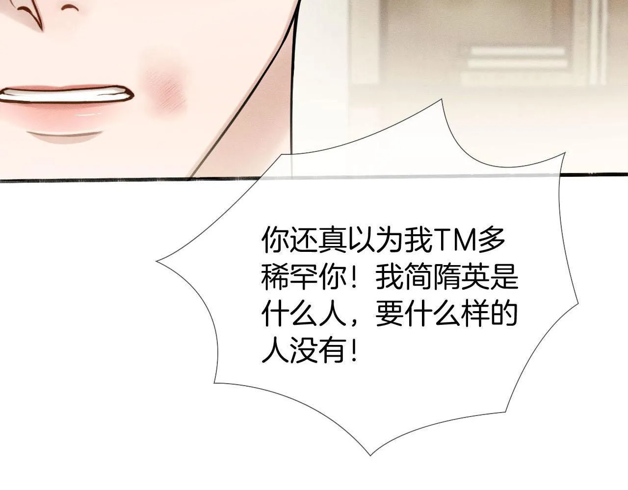 第82话 我所憧憬的是…… 第8页