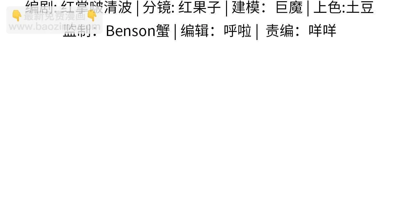第82话 我所憧憬的是…… 第13页