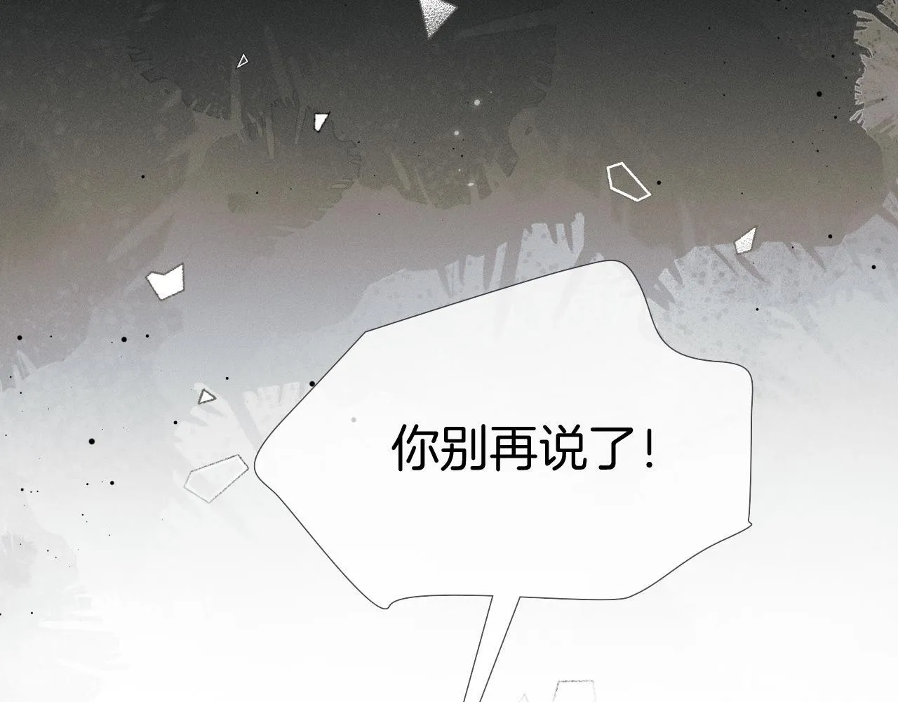 第82话 我所憧憬的是…… 第20页