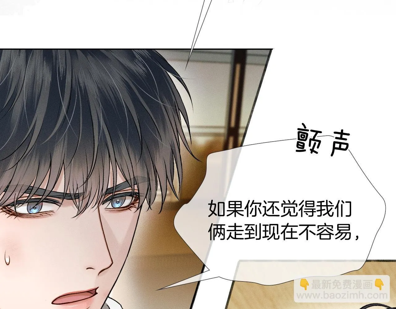 第82话 我所憧憬的是…… 第21页