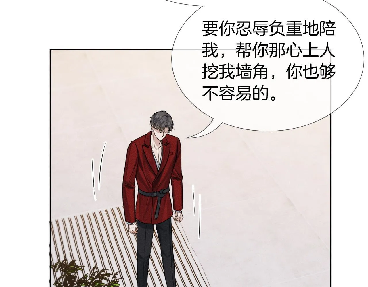 第82话 我所憧憬的是…… 第26页