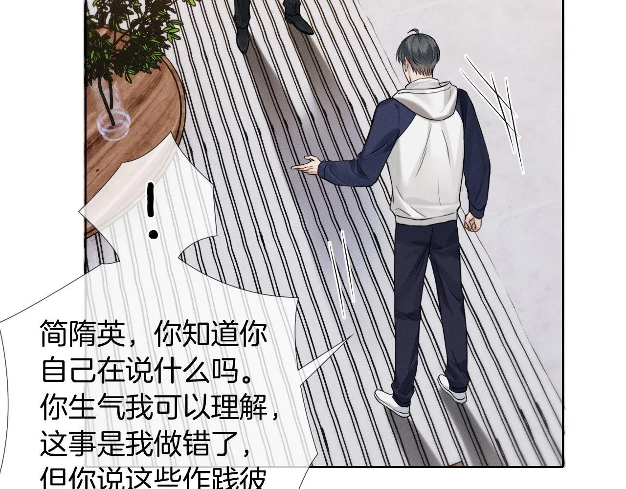 第82话 我所憧憬的是…… 第27页