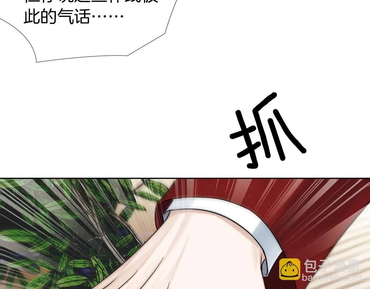 第82话 我所憧憬的是…… 第28页