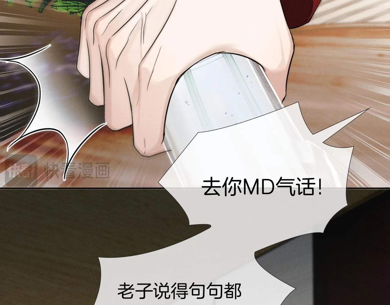 第82话 我所憧憬的是…… 第29页