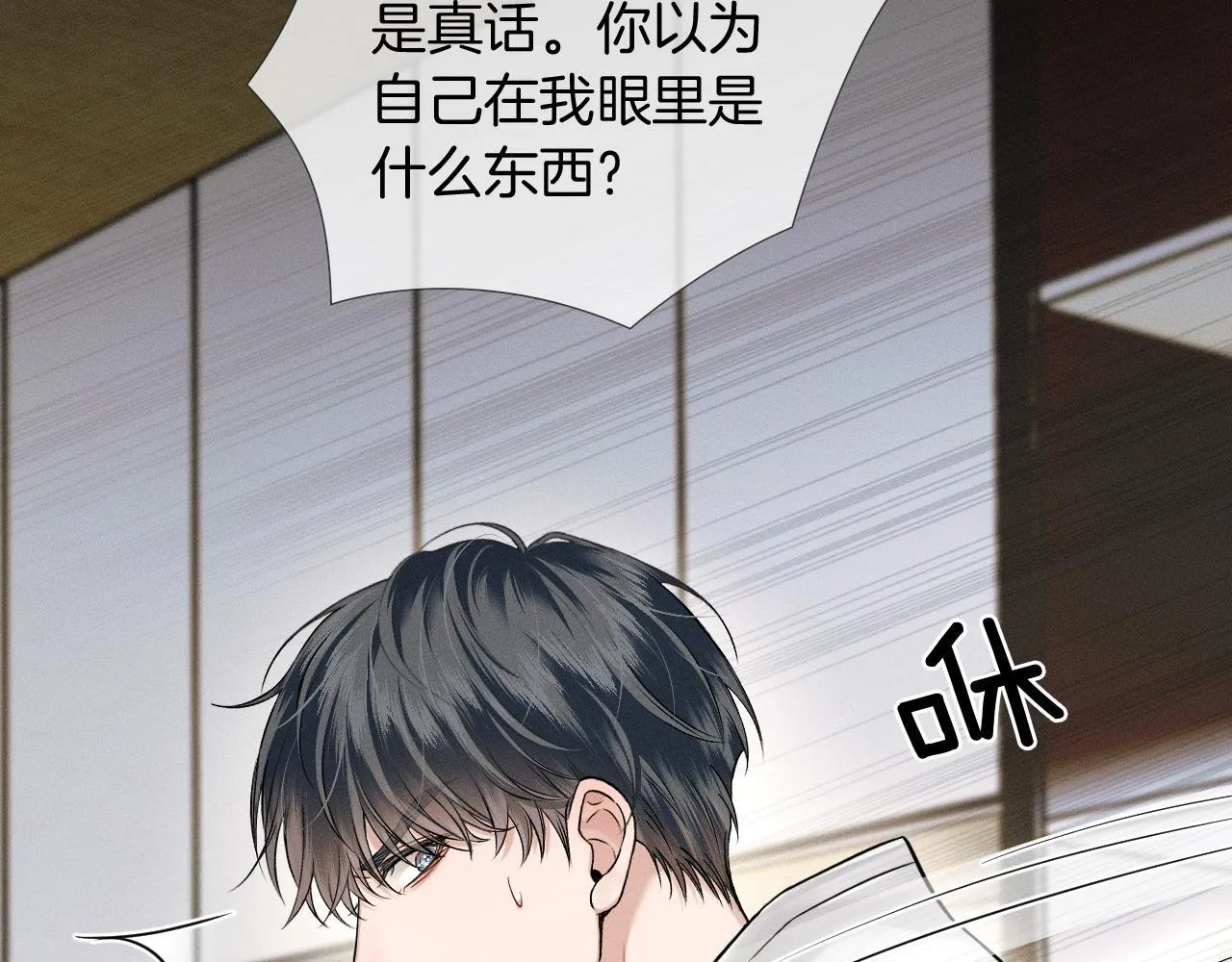 第82话 我所憧憬的是…… 第30页
