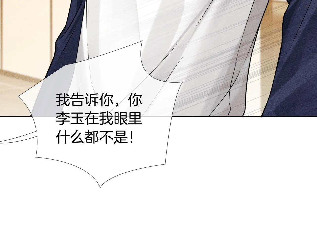 第82话 我所憧憬的是…… 第32页